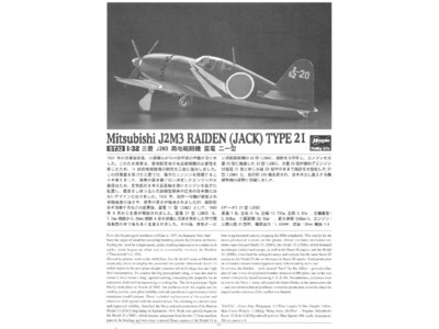 Mitsubishi J2M3 Raiden (Jack) Type 21 (Japanese Navy Interceptor)