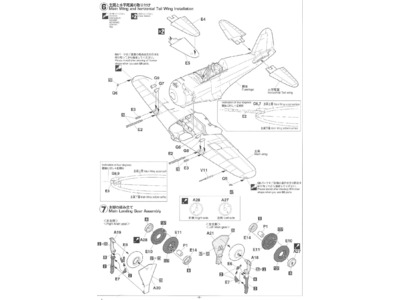 Mitsubishi J2M3 Raiden (Jack) Type 21 (Japanese Navy Interceptor)