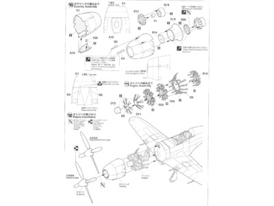 Mitsubishi J2M3 Raiden (Jack) Type 21 (Japanese Navy Interceptor)