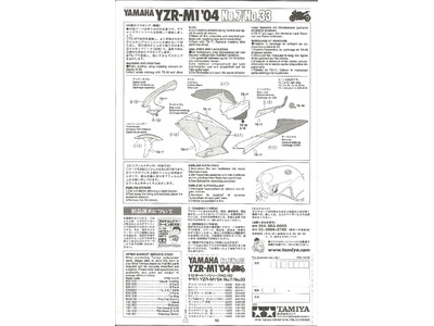Yamaha YZR-M1'04 No.7/No.33