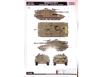 IDF Merkava Mk.IV