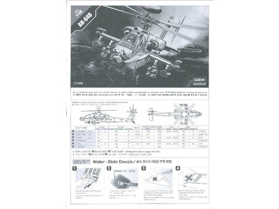 AH-64D Longbow