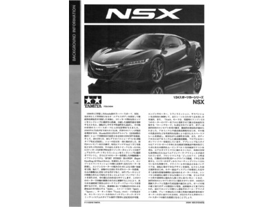2016 NSX