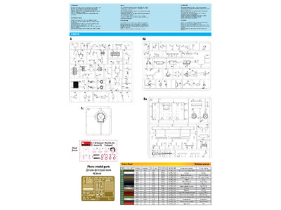 T-60 Screened (Plant No. 264 Stalingrad) Interior Kit