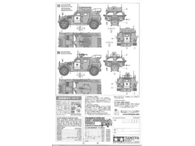 Japan GSDF Light Armored Vehicle