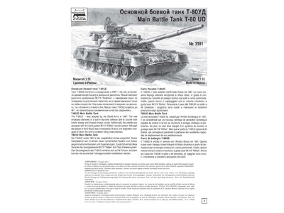 T-80UD