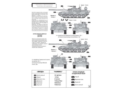T-80UD