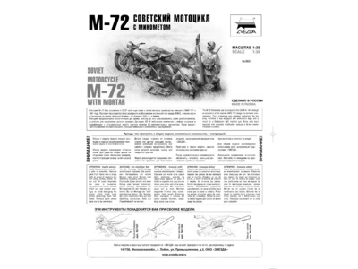 Soviet Motorcycle M-72 with 82 mm mortar