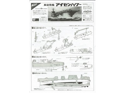 U.S.S. Dwight D. Eisenhower CVN-69