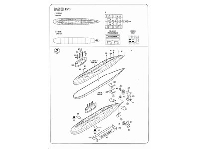 PLAN Kilo class submarine