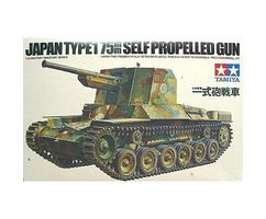 Japan Type 1 75 mm Self Propelled Gun