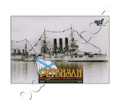 Russian Battleship Retvizan
